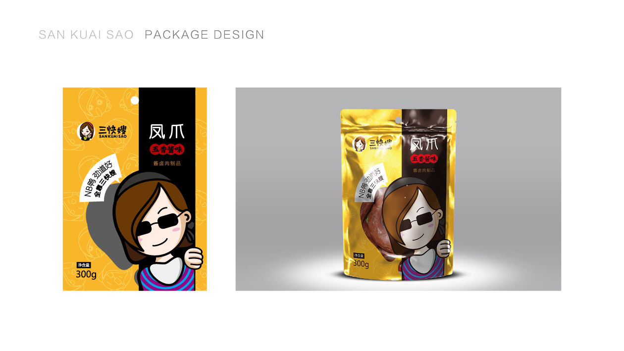 寧波三塊嫂鹵味產(chǎn)品包裝設(shè)計(jì)