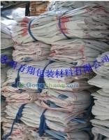 合肥二手塑編袋奉賢二手編織袋安徽2手廢舊塑編袋[供應(yīng)]_塑料包裝制品_世界工廠網(wǎng)中國(guó)產(chǎn)品信息庫(kù)